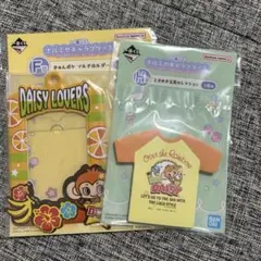 一番くじ ナルミヤキャラクターズ F賞 H賞 デイジーラバーズ セット まとめ売のサムネイル