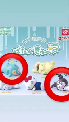 【ハンギョドン】【クロミ】BANDAI サンリオキャラクター ばたんきゅ〜