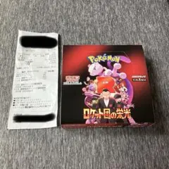 ロケット団の栄光BOX シュリンクなし ペリペリあり 1BOX