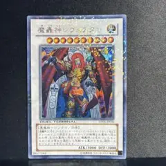 遊戯王DT版 魔轟神レヴュアタン シークレットレア DT05-JP036 2k