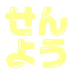 【o(^-^)みーほ(o^-^)様専用】缶入りアイシングクッキー ピューロ