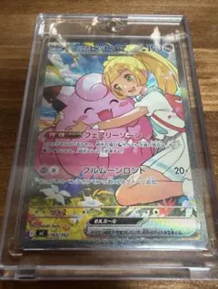 リーリエのピッピex MEGA スタートデッキ100 バトルコレクション 76 