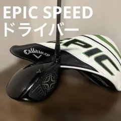 【86400円購入】Callaway Epic Speed ドライバー