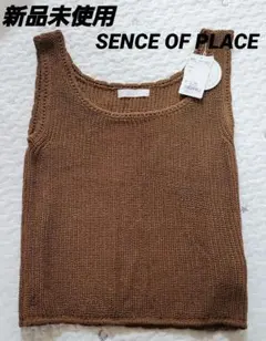 新品 未使用 SENCE OF PLACE ニット タンクトップ フリーサイズ