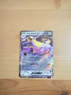 まとめ買い割引 ギルガルドexのサムネイル