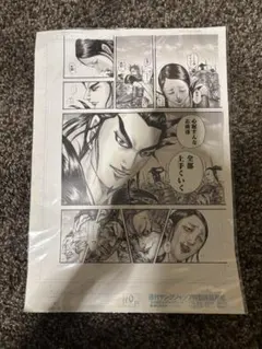 キンキンキングダム 複製原画 桓騎 キングダム 展示会 TSUTAYA - メルカリ