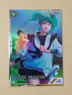 アーセナルベース クェス セット