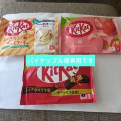 ☆キットカット☆ストロベリーチーズケーキ味☆苺合計３点