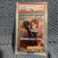 【おまけ付】【psa10】3枚セット カリヒ ヒナツ メロン 2025年最新】ヒナツ ポケカの人気アイテム - メルカリ