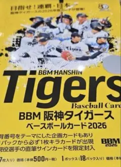 BBM阪神タイガース2026 シュリンク付き未開封1box - メルカリ