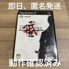 13 忍道 戒