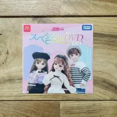 【新品】未開封リカちゃん スペシャルDVD 2025