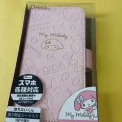 新品サンリオマイメロディフリーサイズスマホケース手帳型カバーのサムネイル