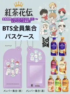 2026年最新】bts パスケースの人気アイテム - メルカリ