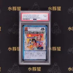 2026年最新】旧デジモンカード psaの人気アイテム - メルカリ