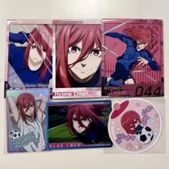 千切豹馬 セット