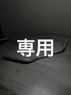 【レッドブル様専用】NITTO HERON BAR B354のサムネイル