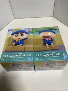 【新品・未開封】しんちゃんとおかよしメモリーズ 2体セット