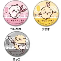 2025年最新】ちいかわ寿司缶バッジの人気アイテム - メルカリ