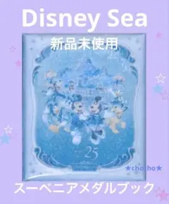 新品　スーベニア　メダルブック　メダル　コレクション　25周年　ディズニーシー