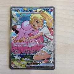 リーリエのピッピ ex スタートデッキ100