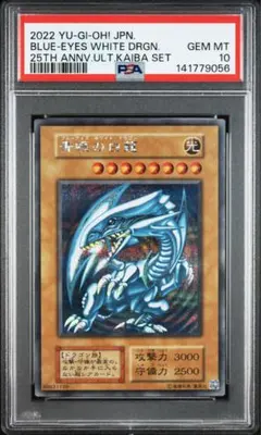 2022年 海馬 ブルーアイズ・ホワイト・ドラゴン GEM MT 10 - メルカリ