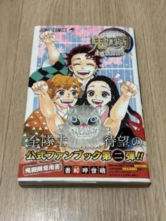 2025年最新】鬼滅の刃 初版帯の人気アイテム - メルカリ