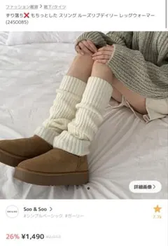 amood レッグウォーマー