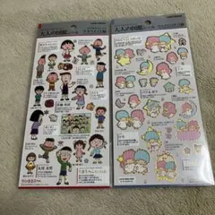 大人の図鑑シール リトルツインスターズ ちびまる子ちゃん