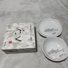 片岡鶴太郎オリジナル　美濃焼　ふく皿セット 2枚