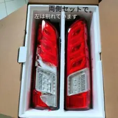 200系 ハイエース LEDテールランプ中古 2025年最新】Yahoo!オークション -200系ハイエース テール