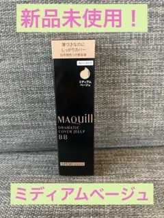 【マキアージュ】ドラマティック　カバージェリー　BB ミディアムベージュ　30g