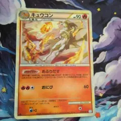 キュウコンBREAK RR CP6 20th Anniversary 016/… - メルカリ