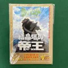 美品 ポケモンカード neo 旧裏 結晶塔の帝王 入場プレゼント プロモ未