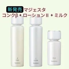 ナリス マジェスタ コンクβ ローションII ミルク - メルカリ