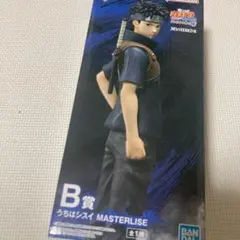 うちはシスイ MASTERLISE B賞 フィギュア　一番くじ　ナルト