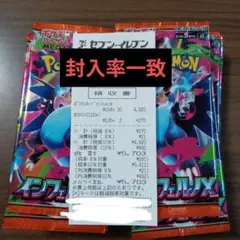 インフェルノX 1BOX分　30パック