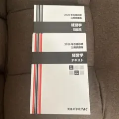 2026年最新】tac 公務員 テキストの人気アイテム - メルカリ
