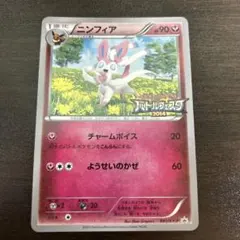 2025年最新】ニンフィア バトルフェスタの人気アイテム - メルカリ