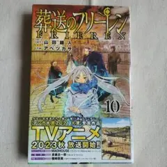 初版 帯付き 葬送のフリーレン 2巻 - メルカリ