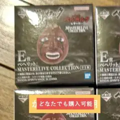 ベルセルク 一番くじ E賞ベヘリット一つ 完全未開封