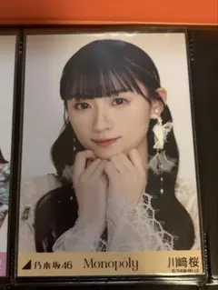 乃木坂46 川﨑桜 生写真 Monopoly 選抜ver. コンプ - メルカリ