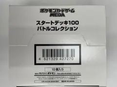 2026年最新】スタートデッキ100 カートンの人気アイテム - メルカリ
