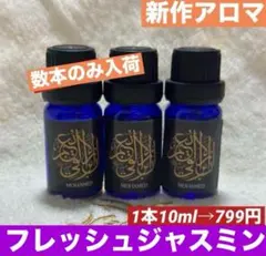 じゃすみん様 リクエスト 3点 まとめ商品