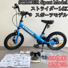 2026年最新】STRIDER 子供用自転車・ジュニアシティの人気アイテム