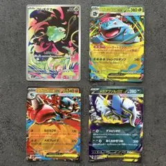 ポケモンカード メガブレイブ フシギダネ AR RR まとめ売り 4枚