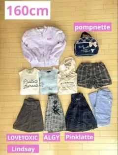 ラブトキシック・ALGY ・Lovetoxic 10点まとめ売り　160cm