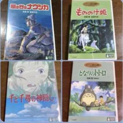 ジブリ本編DVDとケース4作品のセットです。映画本編全て見れます。