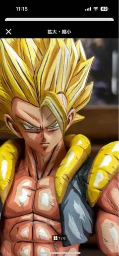 最終価格 ドラゴンボール ゴジータ リペイント 2025年最新】ゴジータ リペイントの人気アイテム - メルカリ