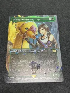 2025年最新】ティファ ロックハート mtgの人気アイテム - メルカリ